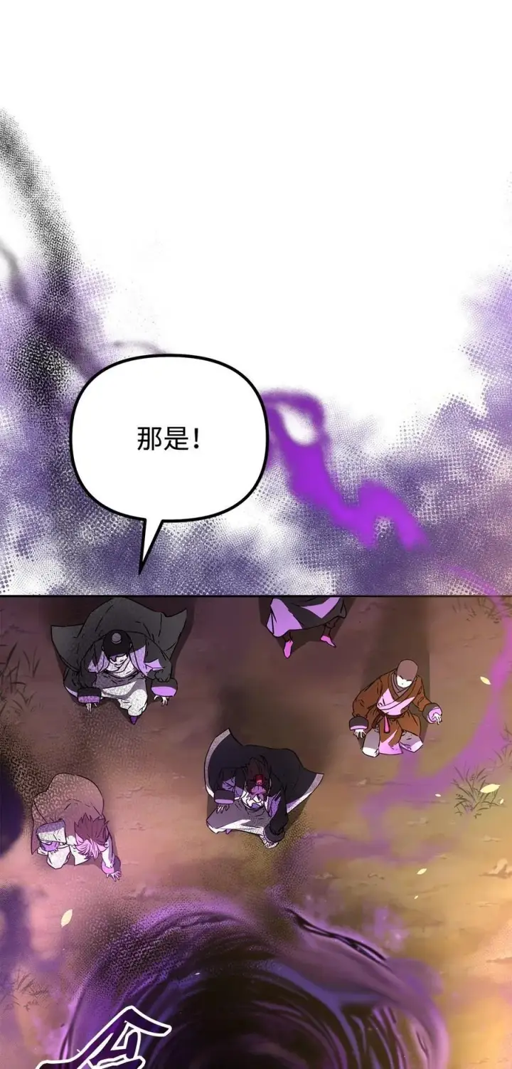 漫画《不死王的轮回》109 实战第20张图