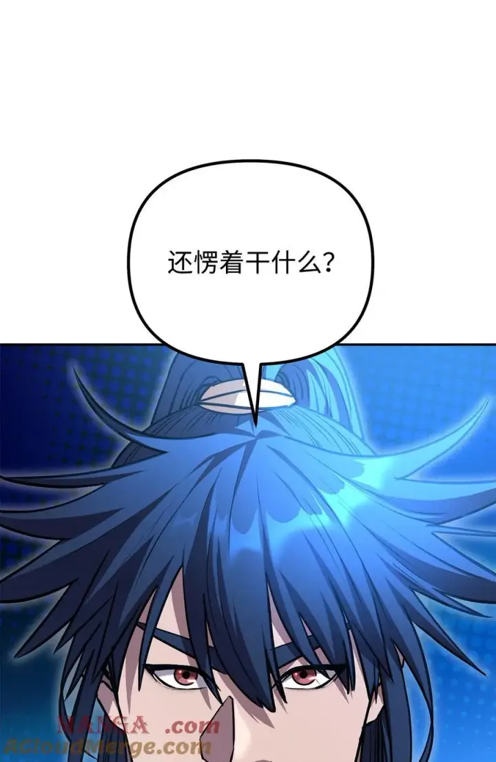 漫画《不死王的轮回》109 实战第22张图