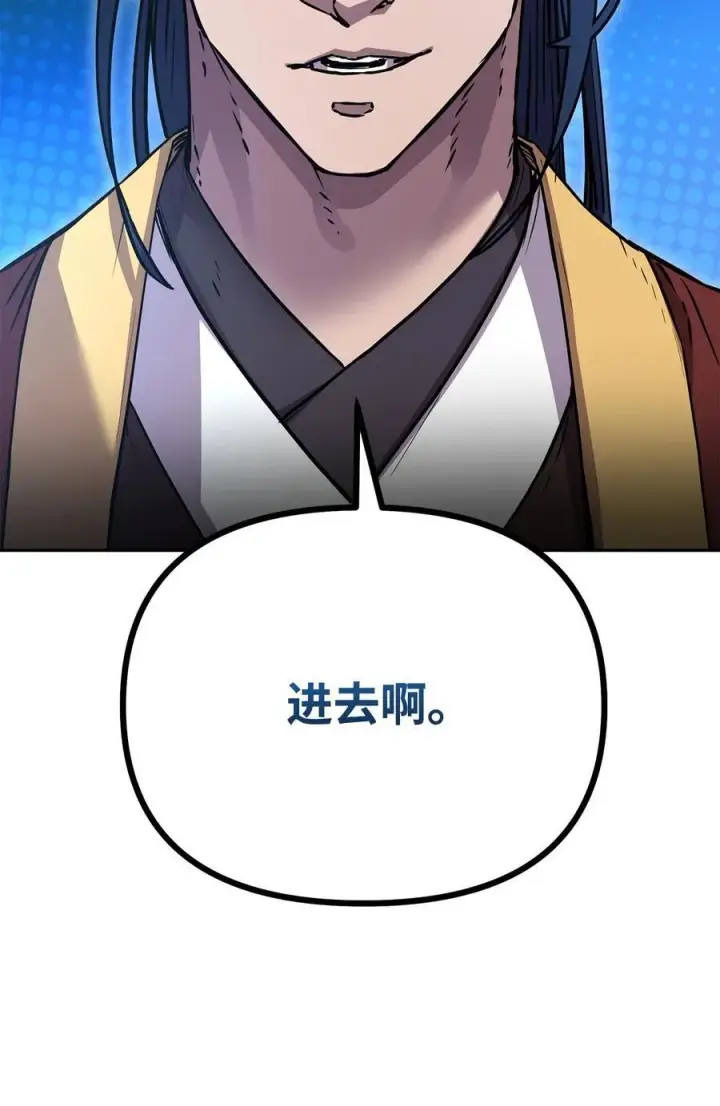 漫画《不死王的轮回》109 实战第23张图