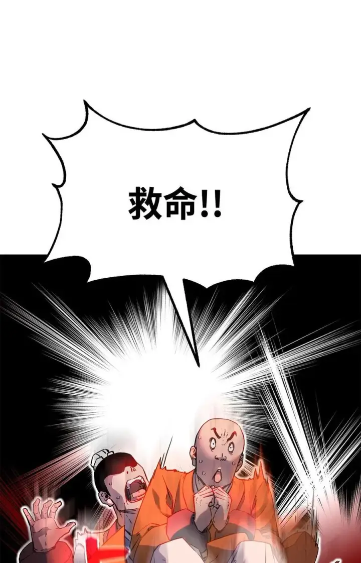 漫画《不死王的轮回》109 实战第32张图