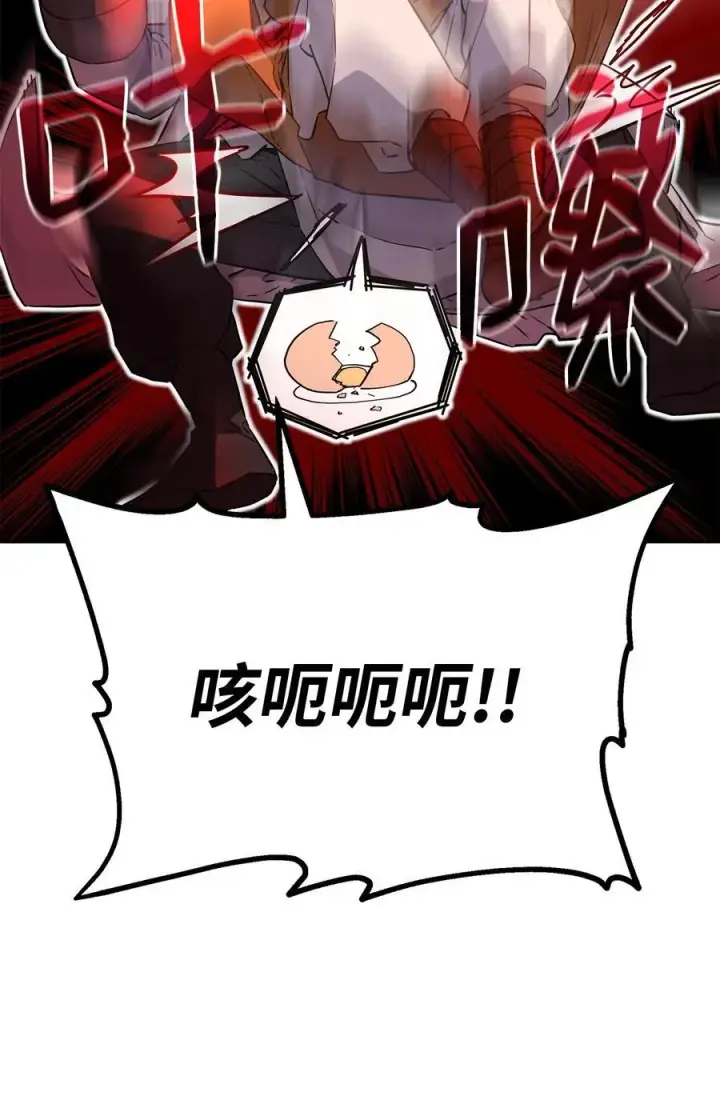 漫画《不死王的轮回》109 实战第33张图