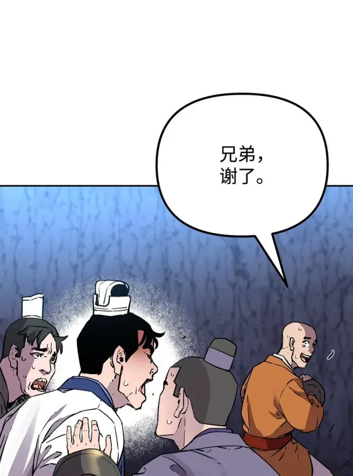 漫画《不死王的轮回》109 实战第35张图