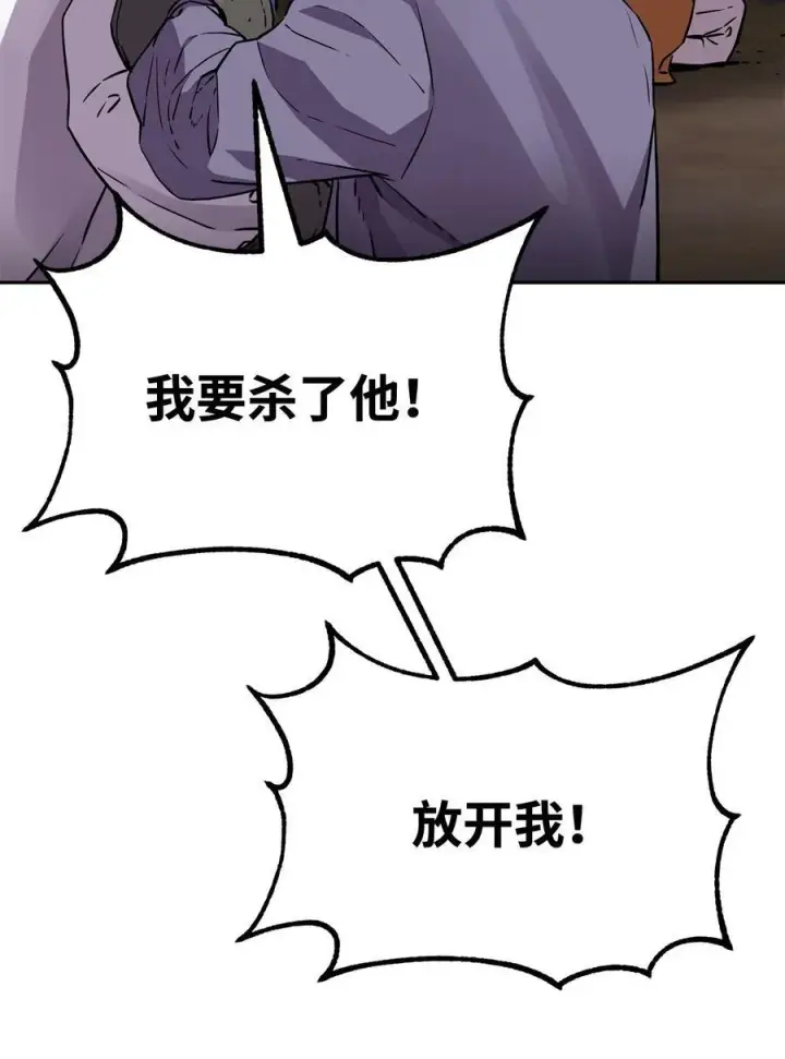 漫画《不死王的轮回》109 实战第36张图