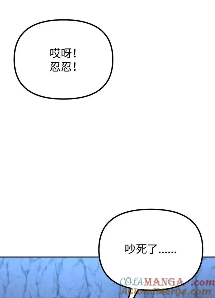 漫画《不死王的轮回》109 实战第37张图