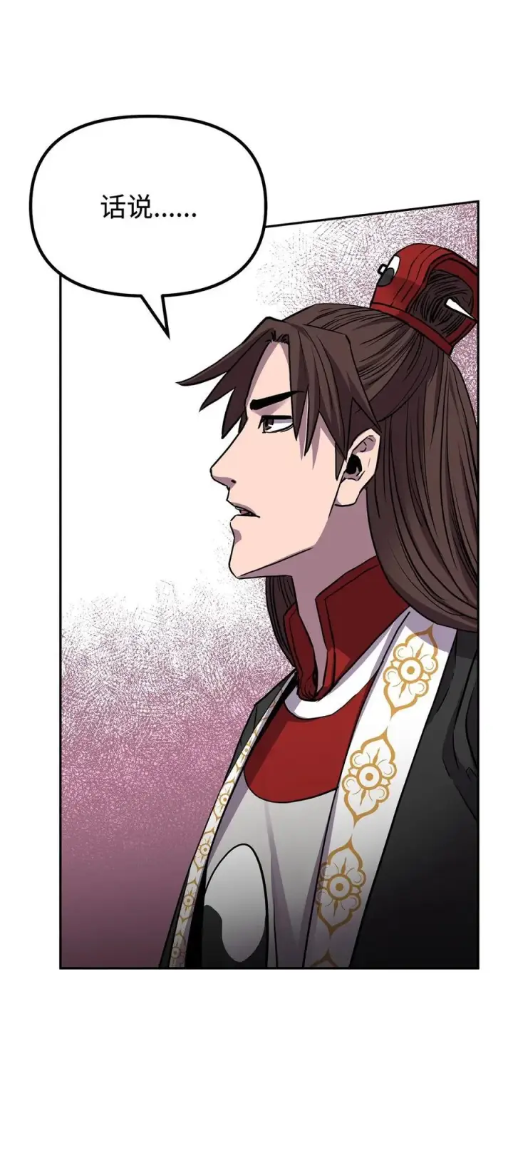 漫画《不死王的轮回》109 实战第39张图
