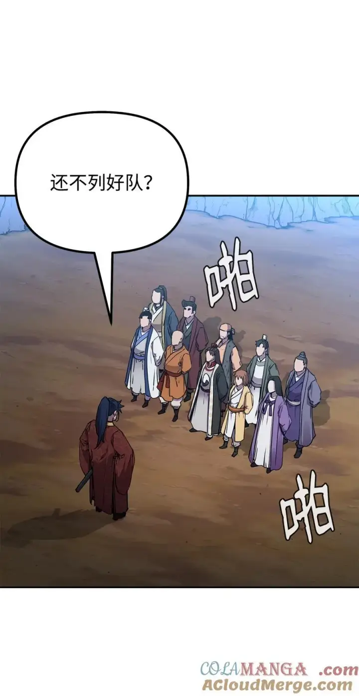 漫画《不死王的轮回》109 实战第46张图