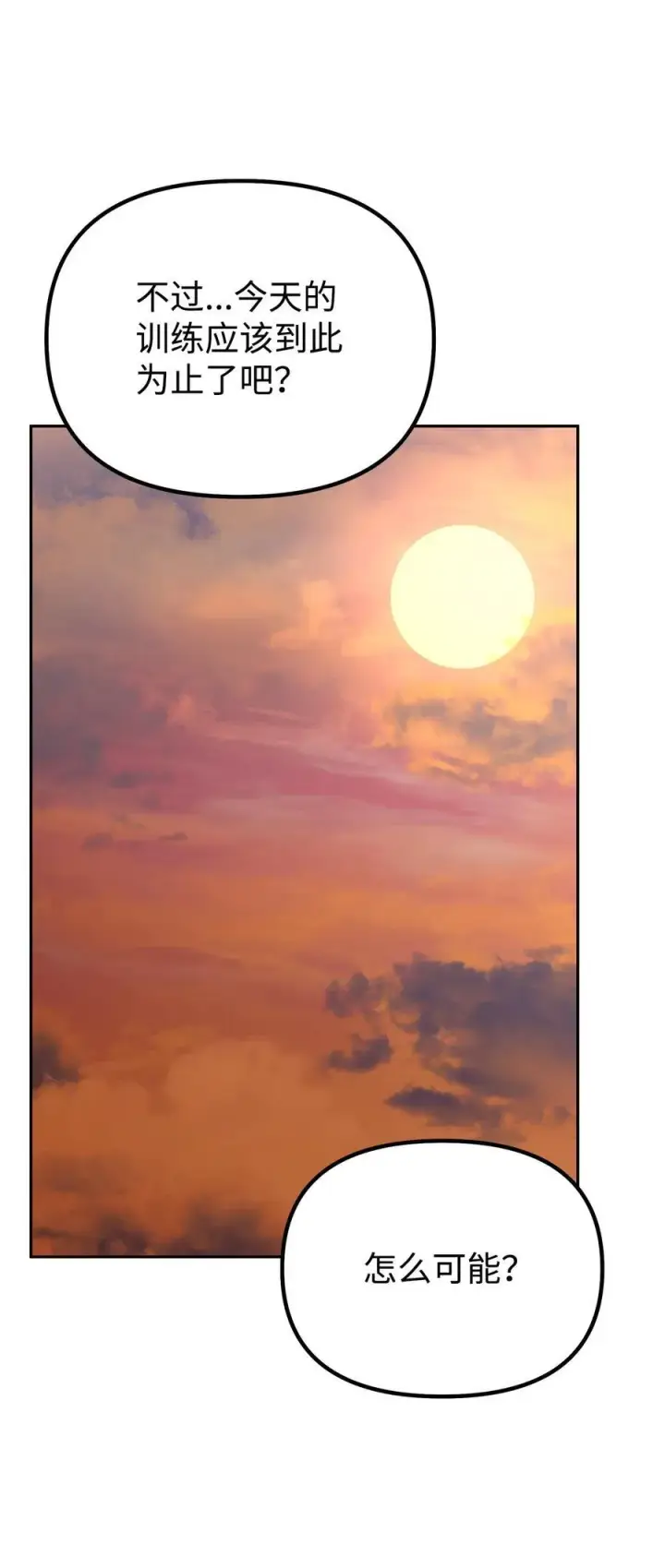 漫画《不死王的轮回》109 实战第5张图
