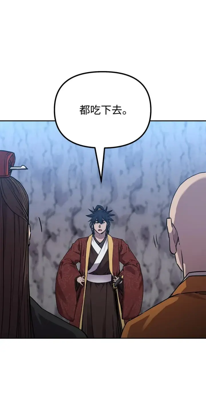 漫画《不死王的轮回》109 实战第50张图