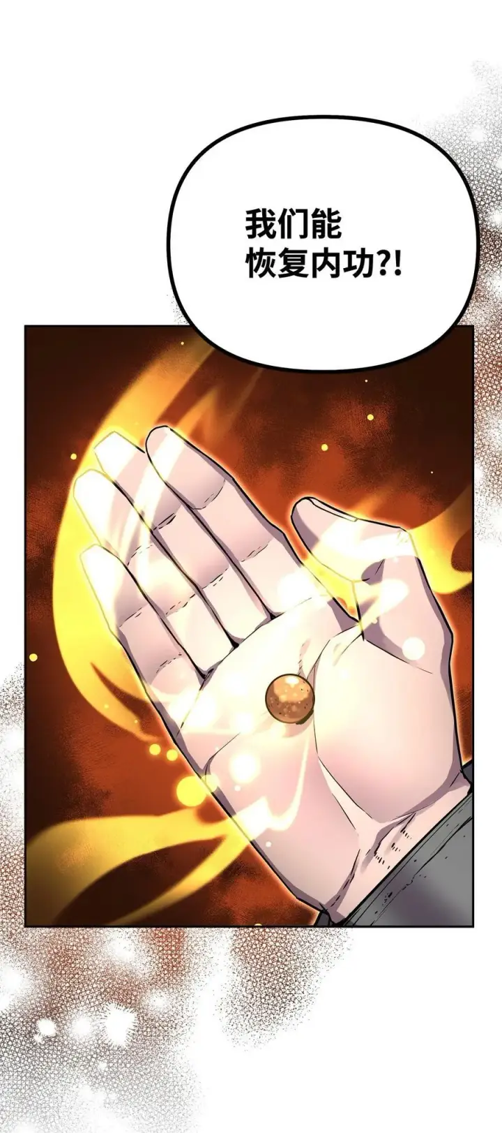 漫画《不死王的轮回》109 实战第53张图