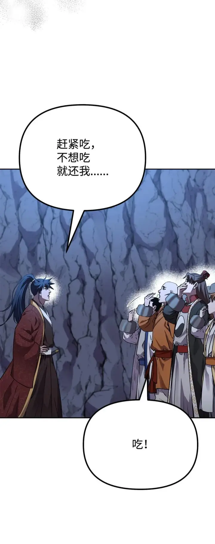 漫画《不死王的轮回》109 实战第54张图