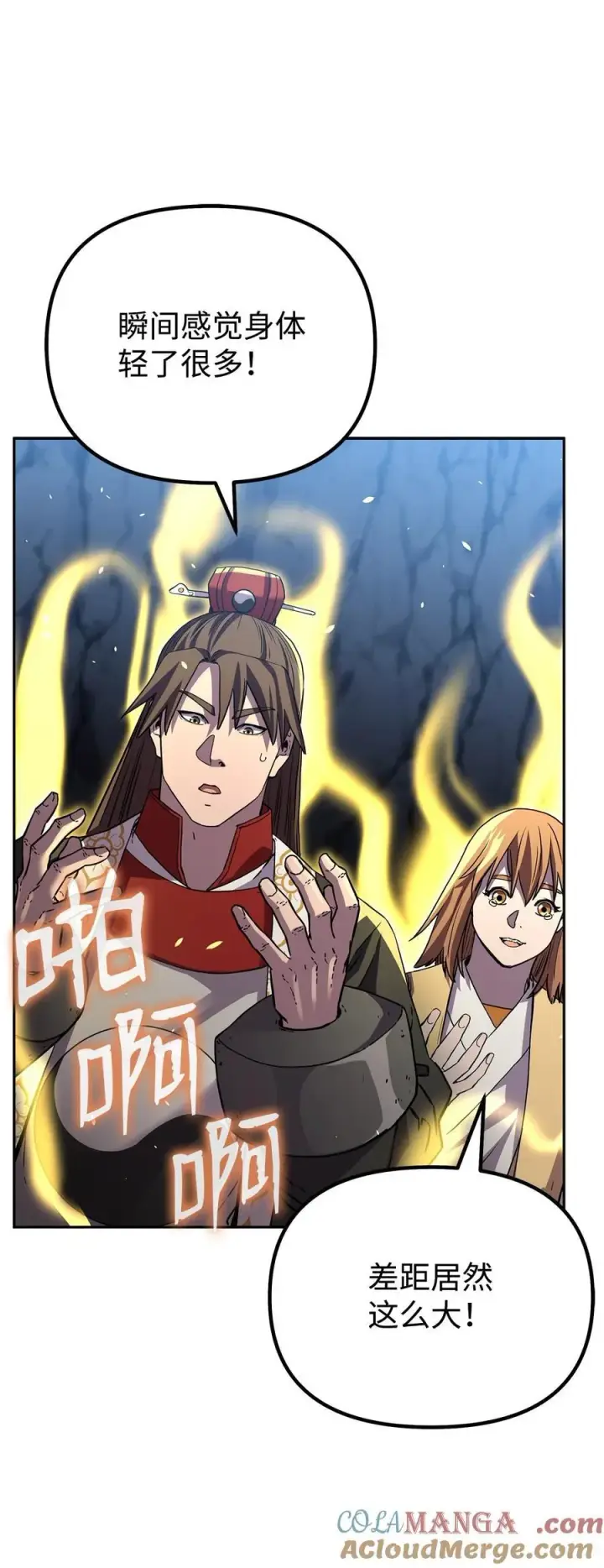 漫画《不死王的轮回》109 实战第58张图