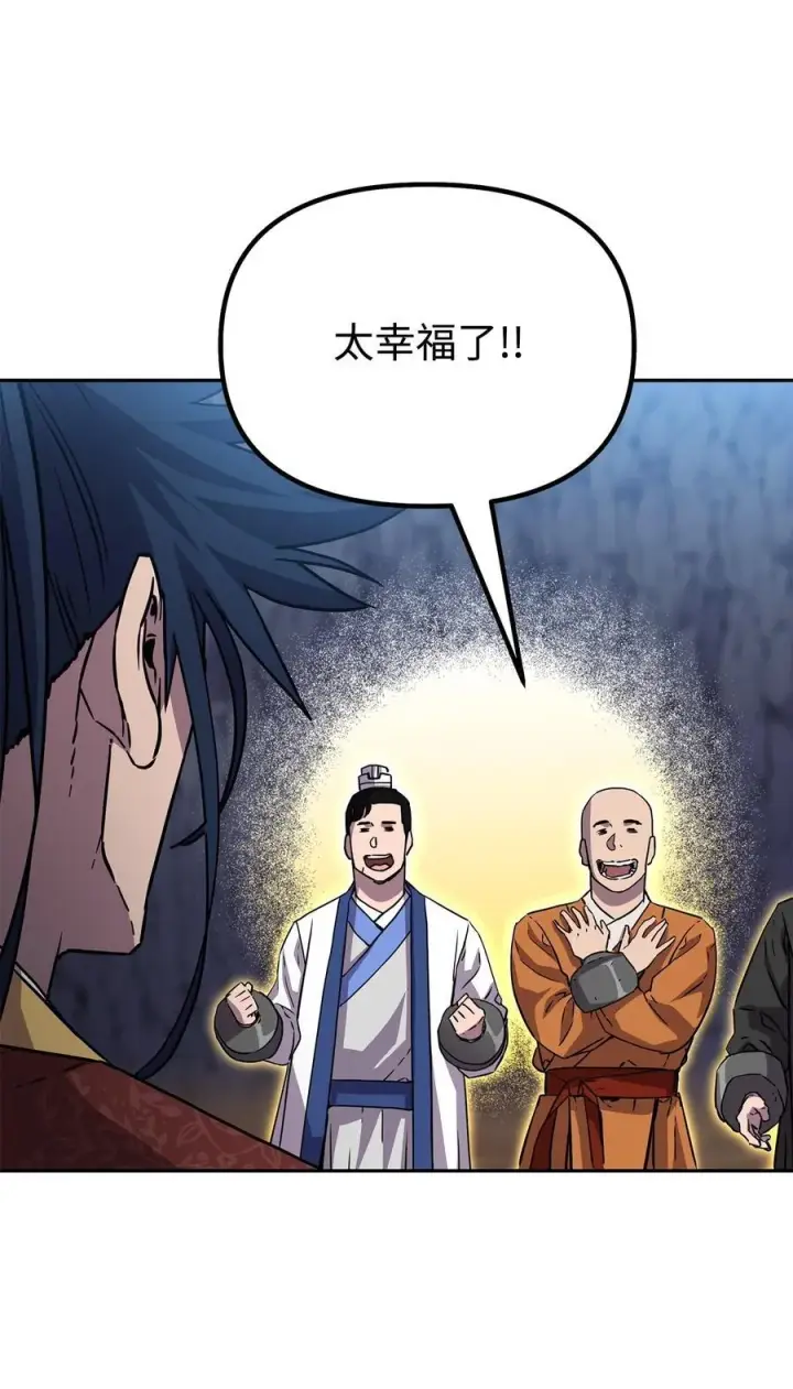 漫画《不死王的轮回》109 实战第59张图
