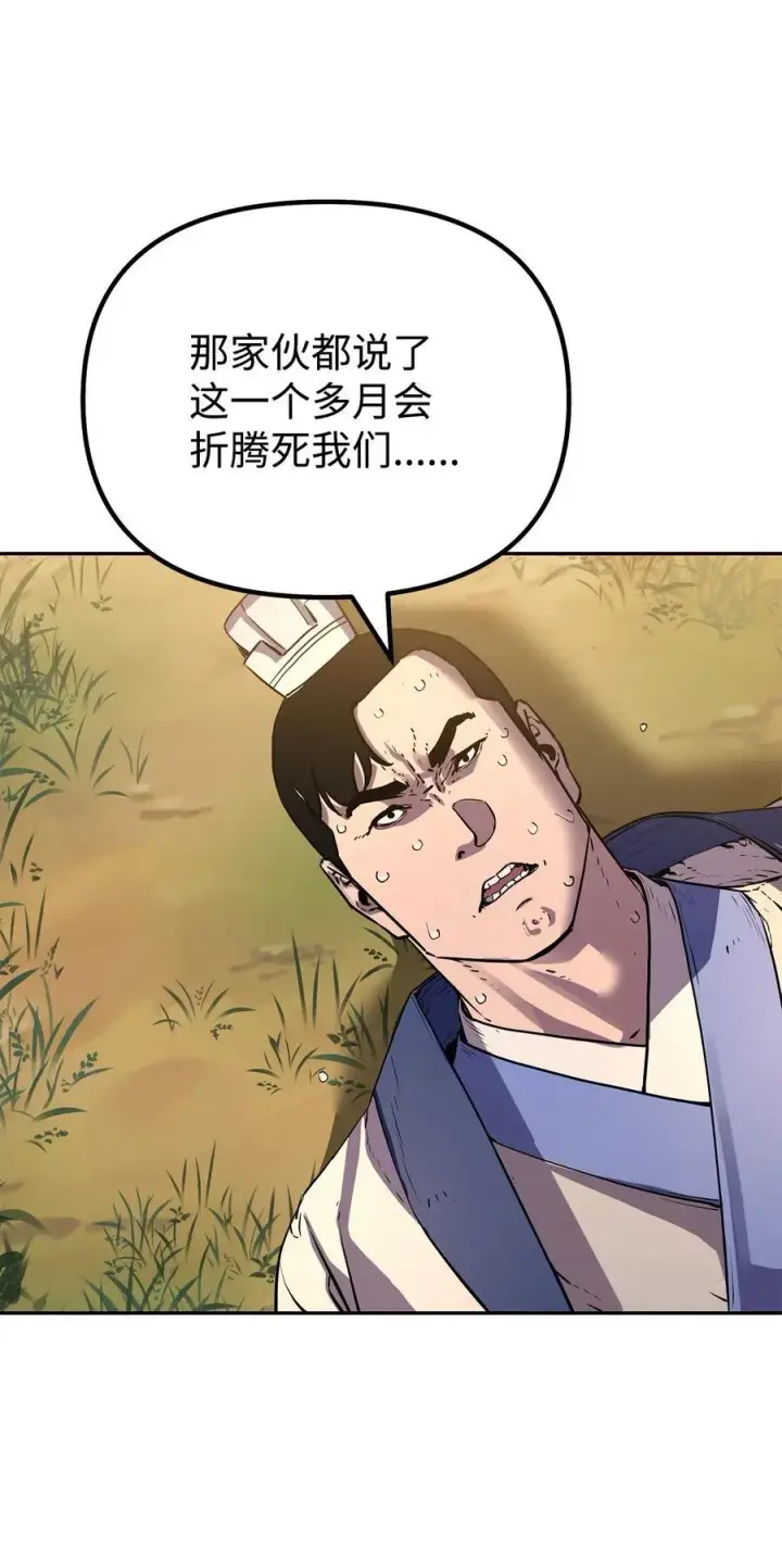 漫画《不死王的轮回》109 实战第6张图