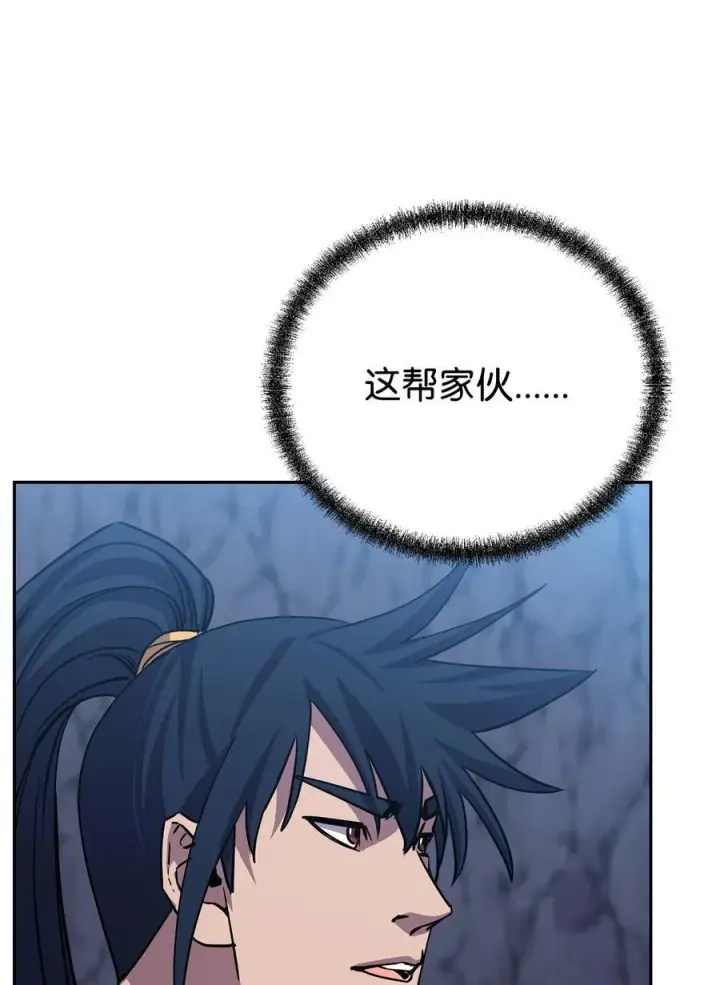 漫画《不死王的轮回》109 实战第60张图