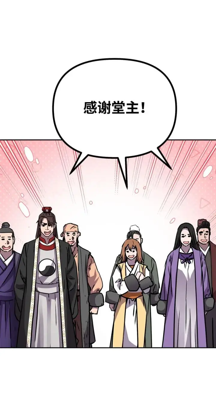 漫画《不死王的轮回》109 实战第62张图