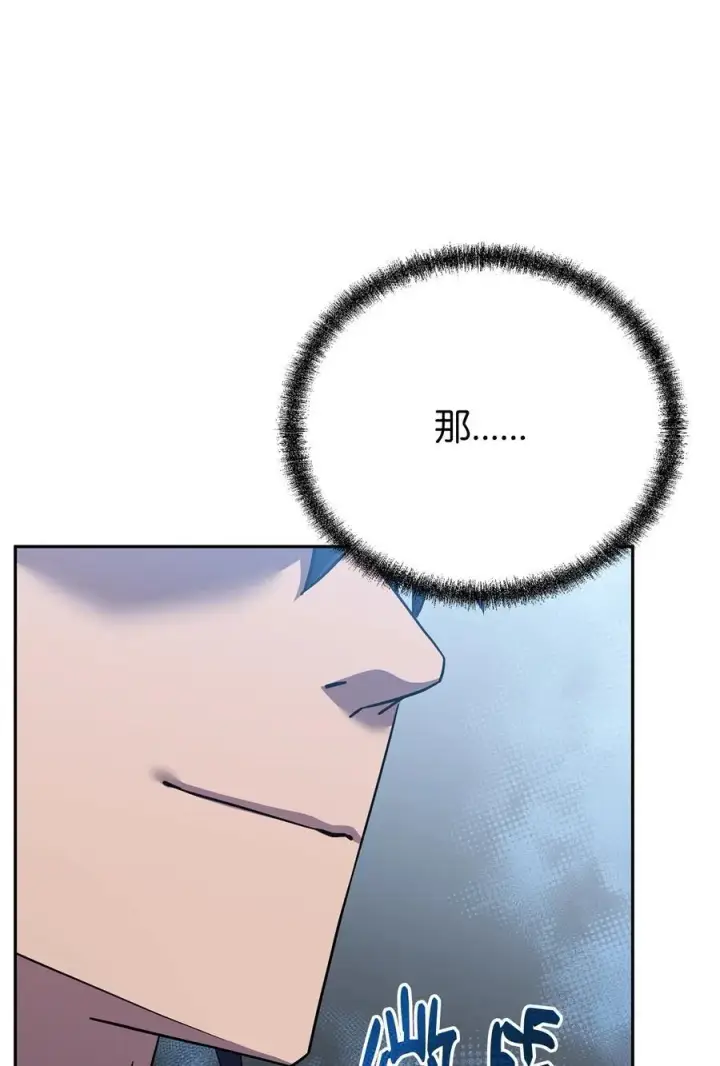 漫画《不死王的轮回》109 实战第63张图