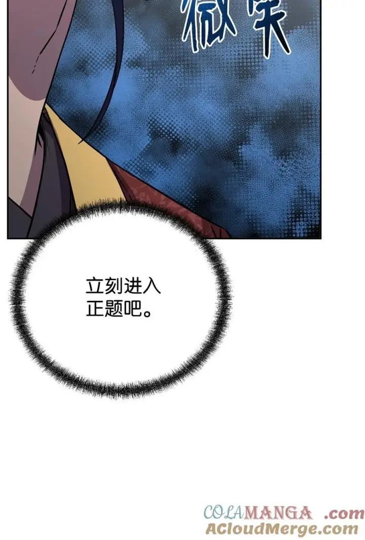 漫画《不死王的轮回》109 实战第64张图