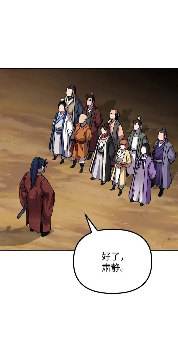 漫画《不死王的轮回》109 实战第65张图
