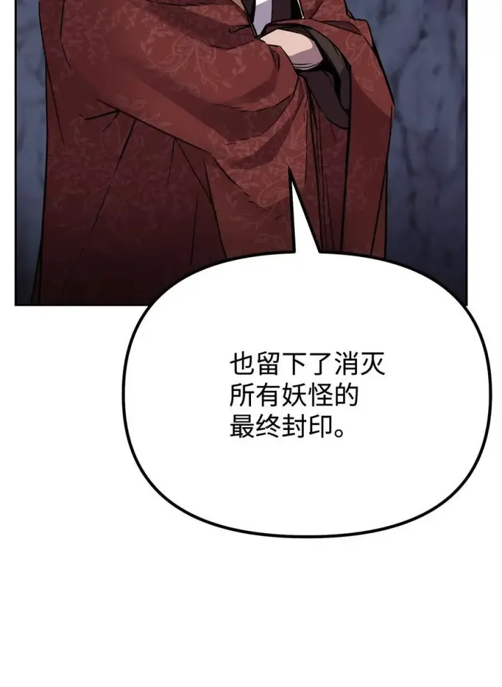 漫画《不死王的轮回》109 实战第69张图