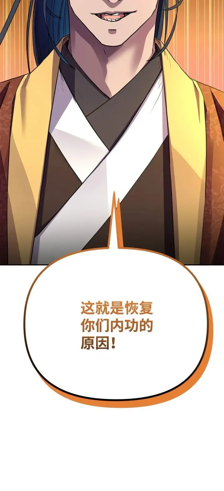漫画《不死王的轮回》109 实战第72张图