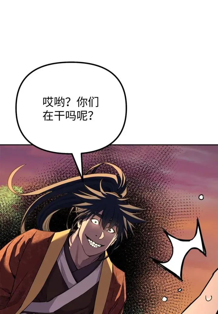 漫画《不死王的轮回》109 实战第8张图