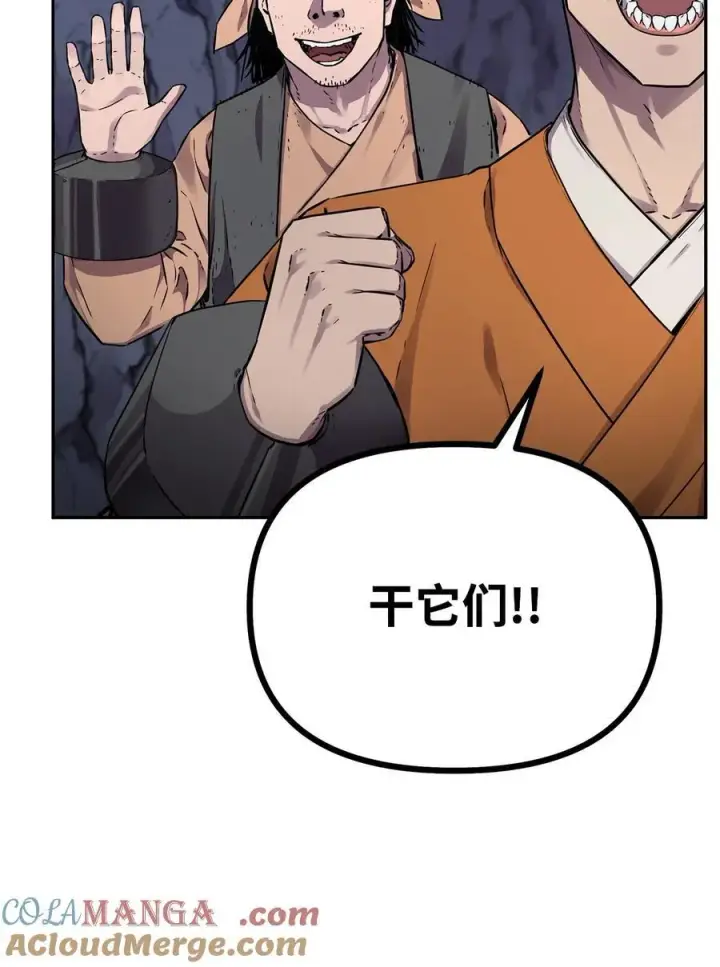 漫画《不死王的轮回》110 恐怖箭矢第10张图