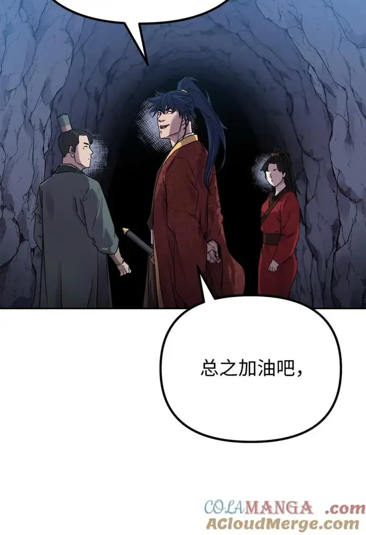 漫画《不死王的轮回》110 恐怖箭矢第13张图