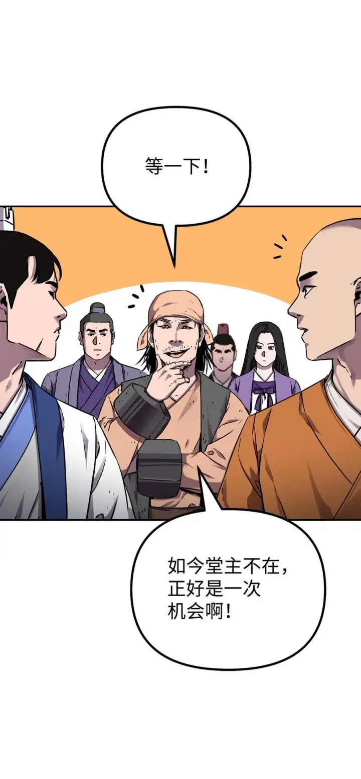 漫画《不死王的轮回》110 恐怖箭矢第17张图