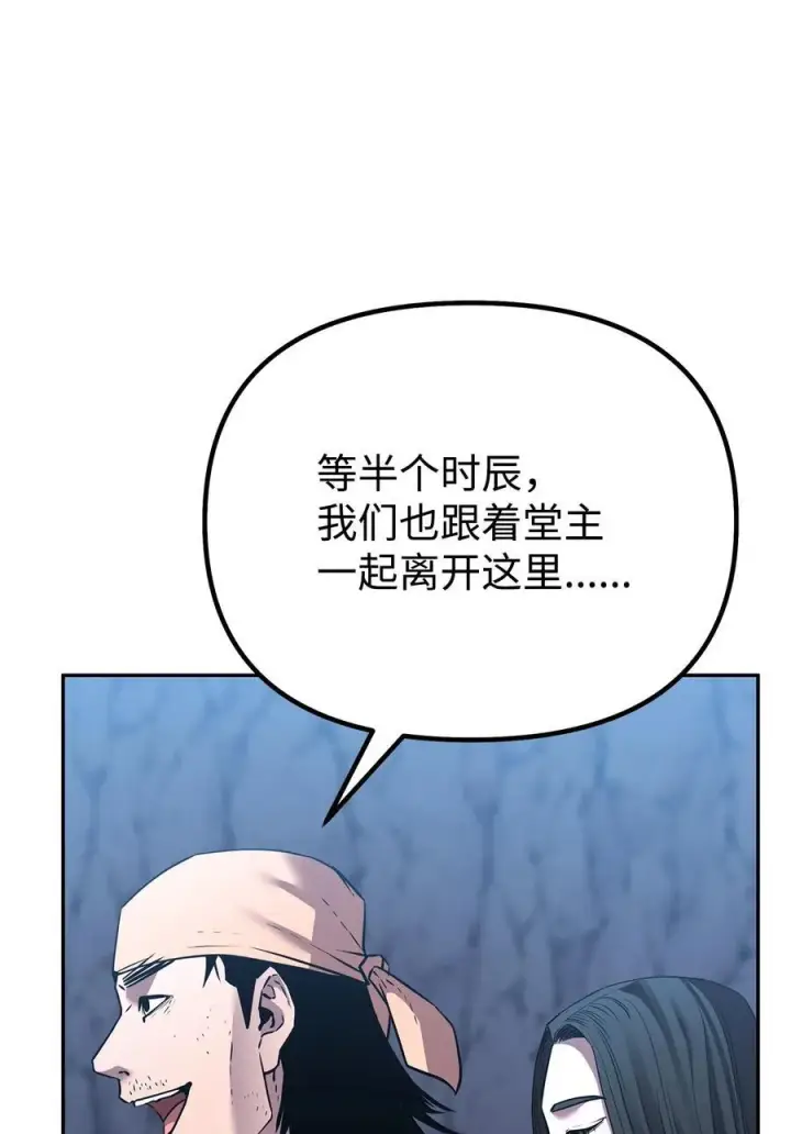 漫画《不死王的轮回》110 恐怖箭矢第18张图