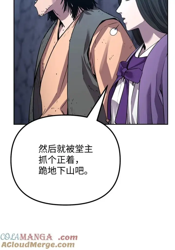 漫画《不死王的轮回》110 恐怖箭矢第19张图