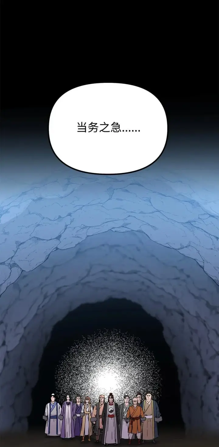 漫画《不死王的轮回》110 恐怖箭矢第23张图