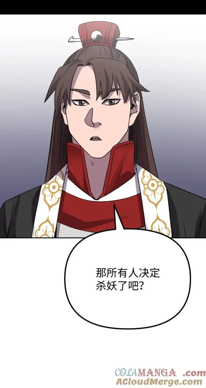 漫画《不死王的轮回》110 恐怖箭矢第25张图