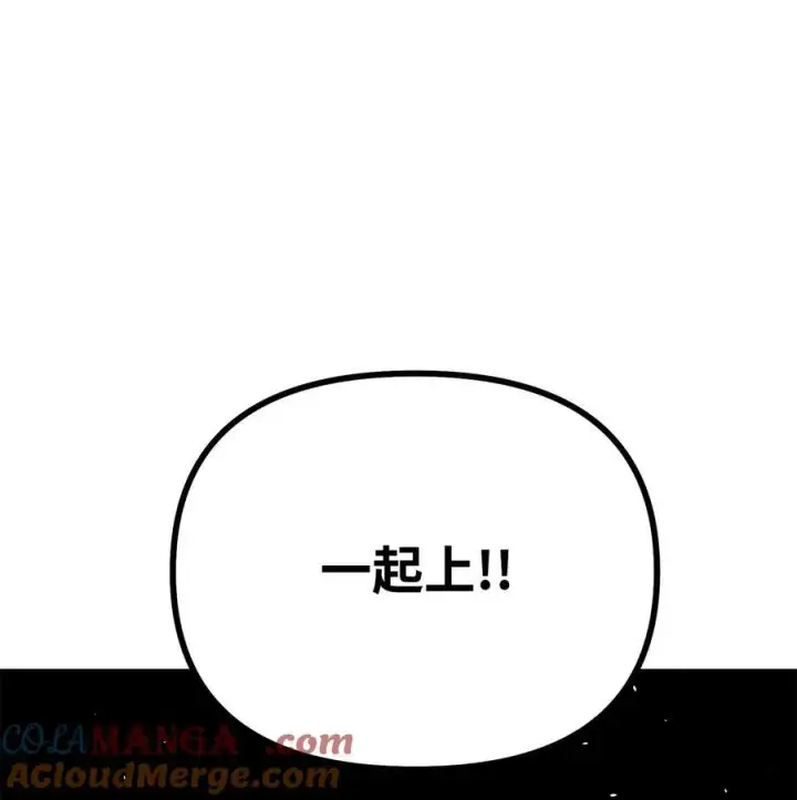 漫画《不死王的轮回》110 恐怖箭矢第28张图