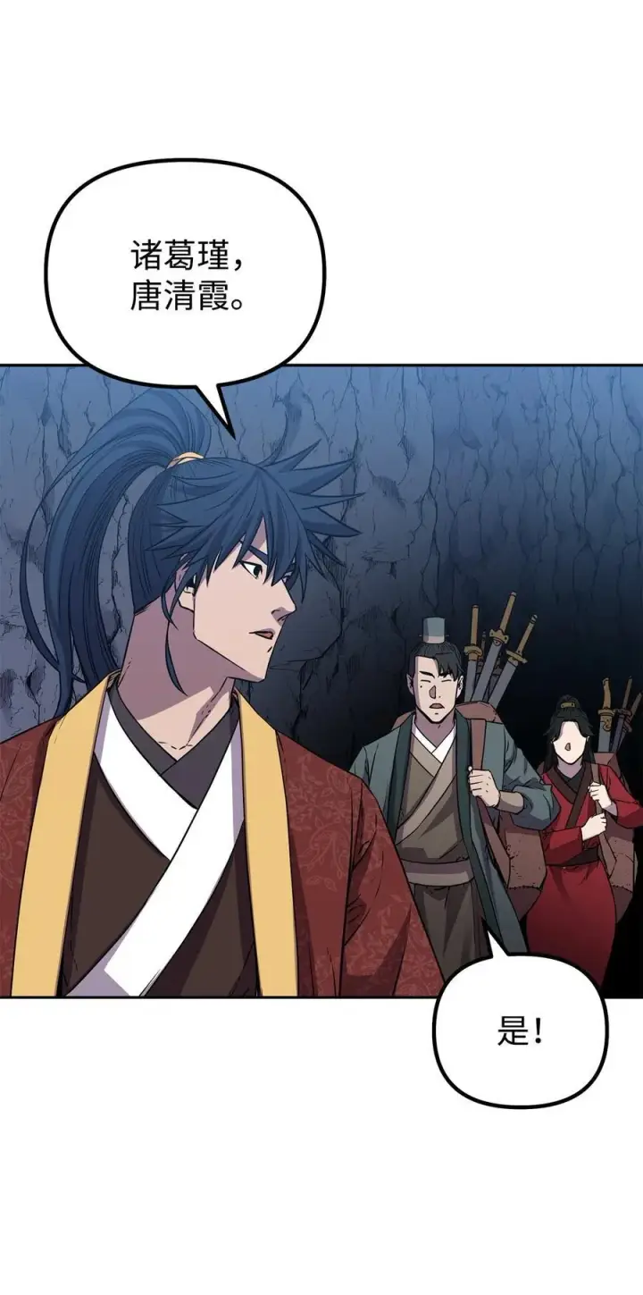 漫画《不死王的轮回》110 恐怖箭矢第3张图
