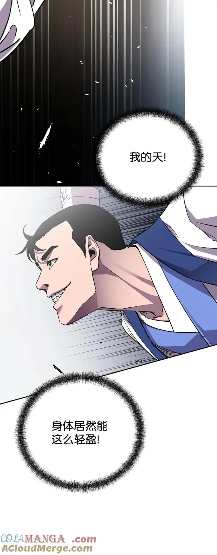 漫画《不死王的轮回》110 恐怖箭矢第34张图