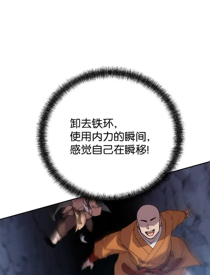 漫画《不死王的轮回》110 恐怖箭矢第35张图