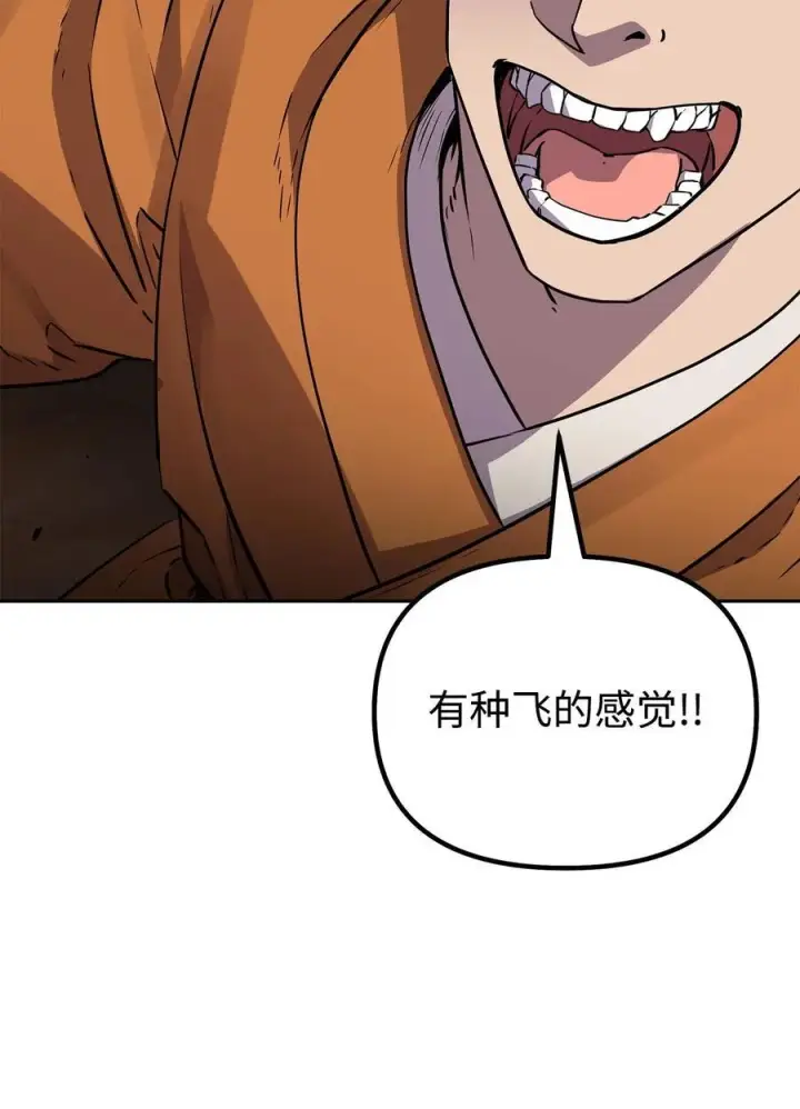 漫画《不死王的轮回》110 恐怖箭矢第38张图