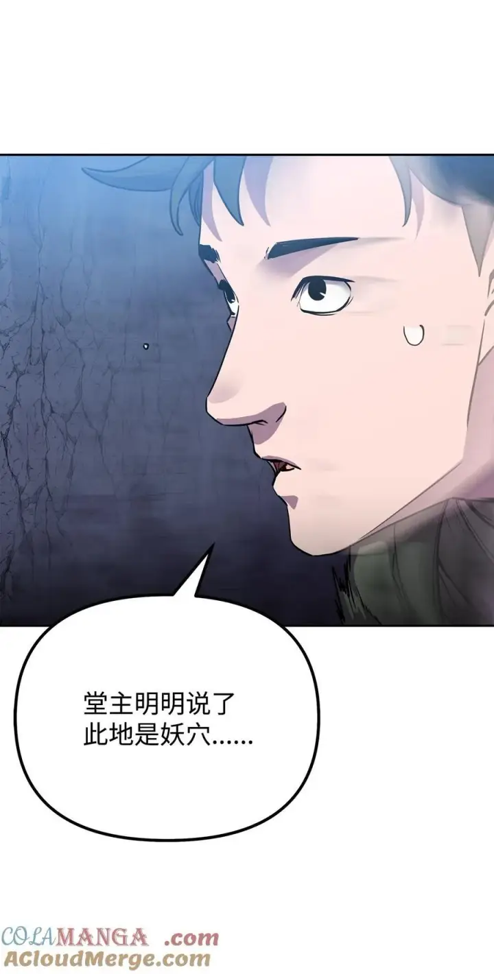 漫画《不死王的轮回》110 恐怖箭矢第40张图