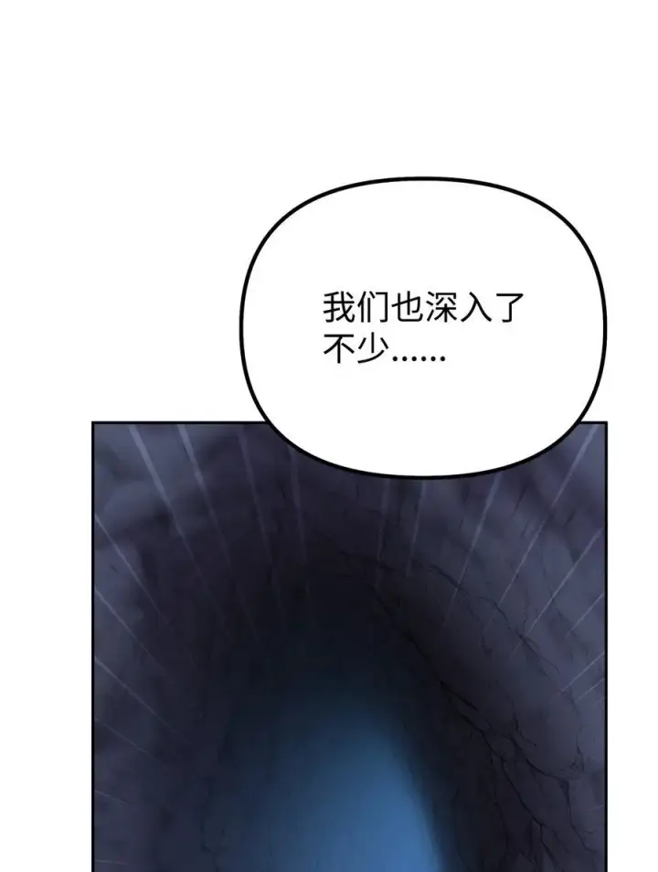 漫画《不死王的轮回》110 恐怖箭矢第41张图
