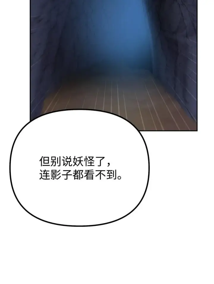 漫画《不死王的轮回》110 恐怖箭矢第42张图