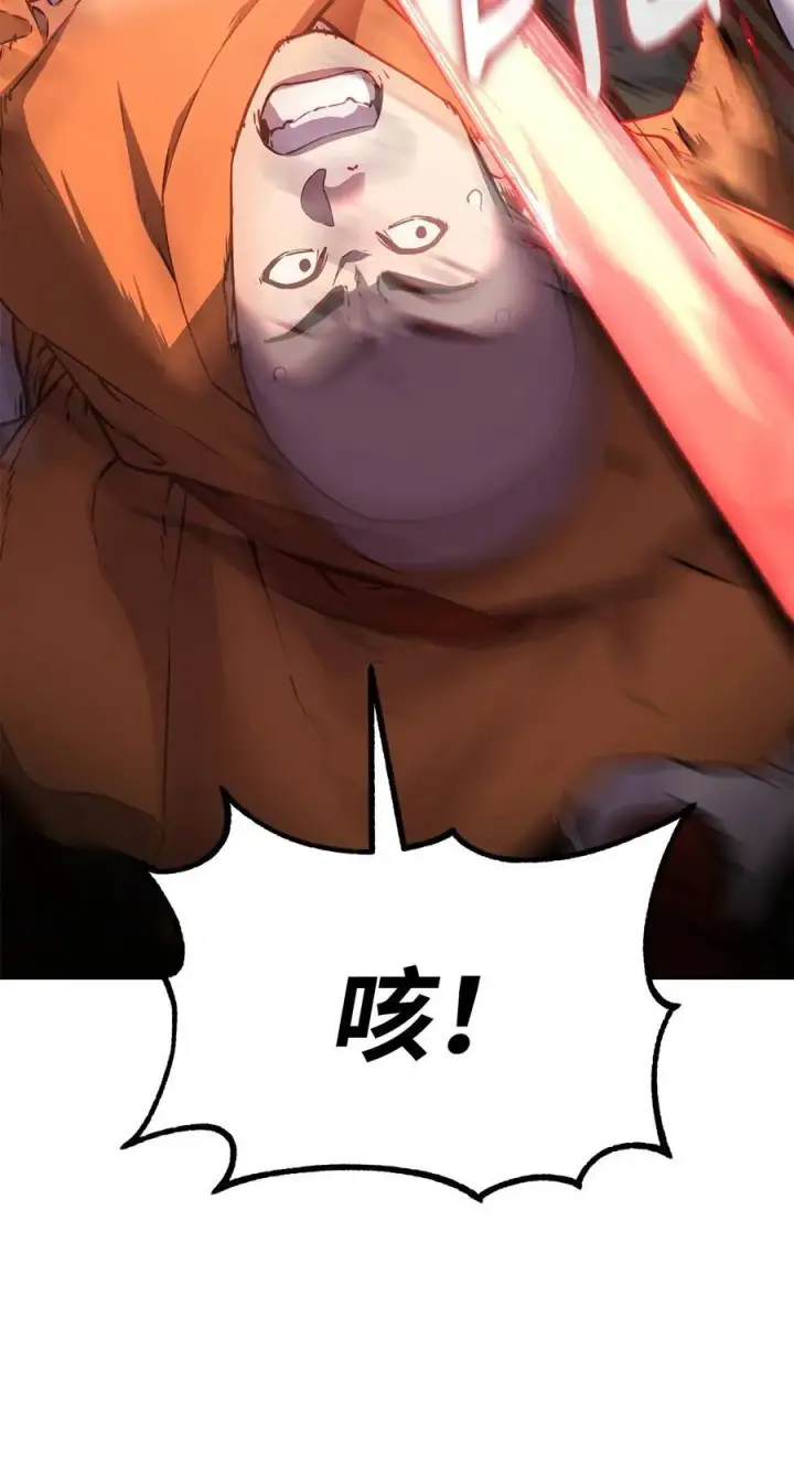 漫画《不死王的轮回》110 恐怖箭矢第48张图