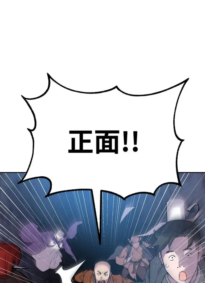 漫画《不死王的轮回》110 恐怖箭矢第51张图
