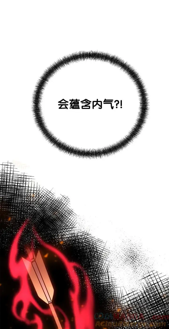 漫画《不死王的轮回》110 恐怖箭矢第61张图