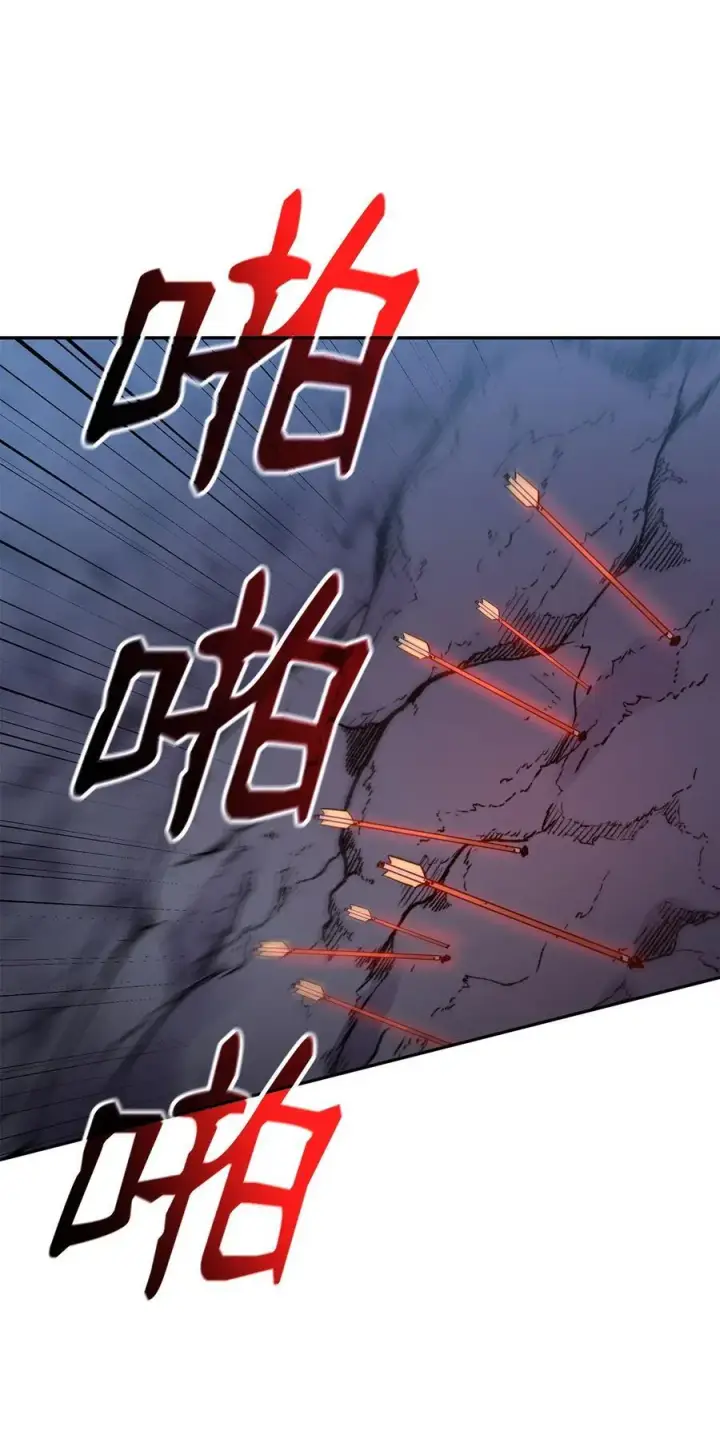 漫画《不死王的轮回》110 恐怖箭矢第63张图