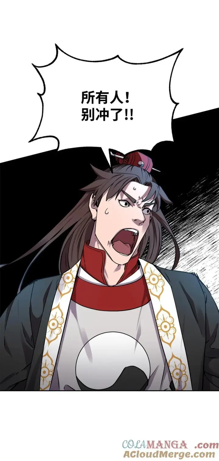 漫画《不死王的轮回》110 恐怖箭矢第64张图