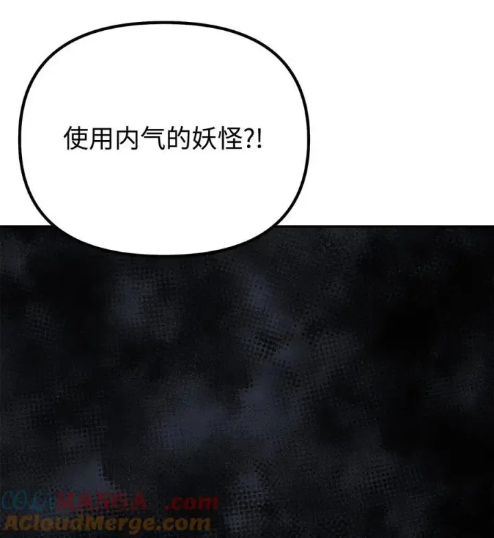 漫画《不死王的轮回》110 恐怖箭矢第70张图