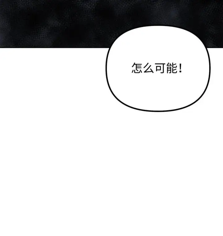 漫画《不死王的轮回》110 恐怖箭矢第71张图