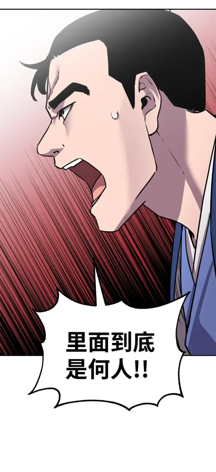 漫画《不死王的轮回》110 恐怖箭矢第72张图