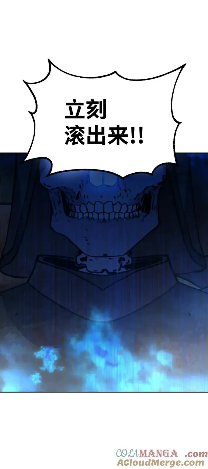 漫画《不死王的轮回》110 恐怖箭矢第73张图