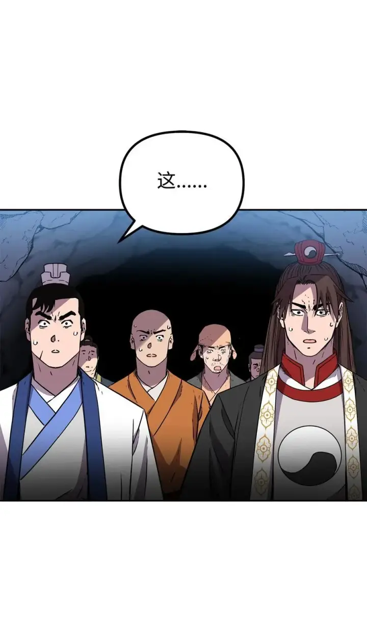 漫画《不死王的轮回》110 恐怖箭矢第75张图